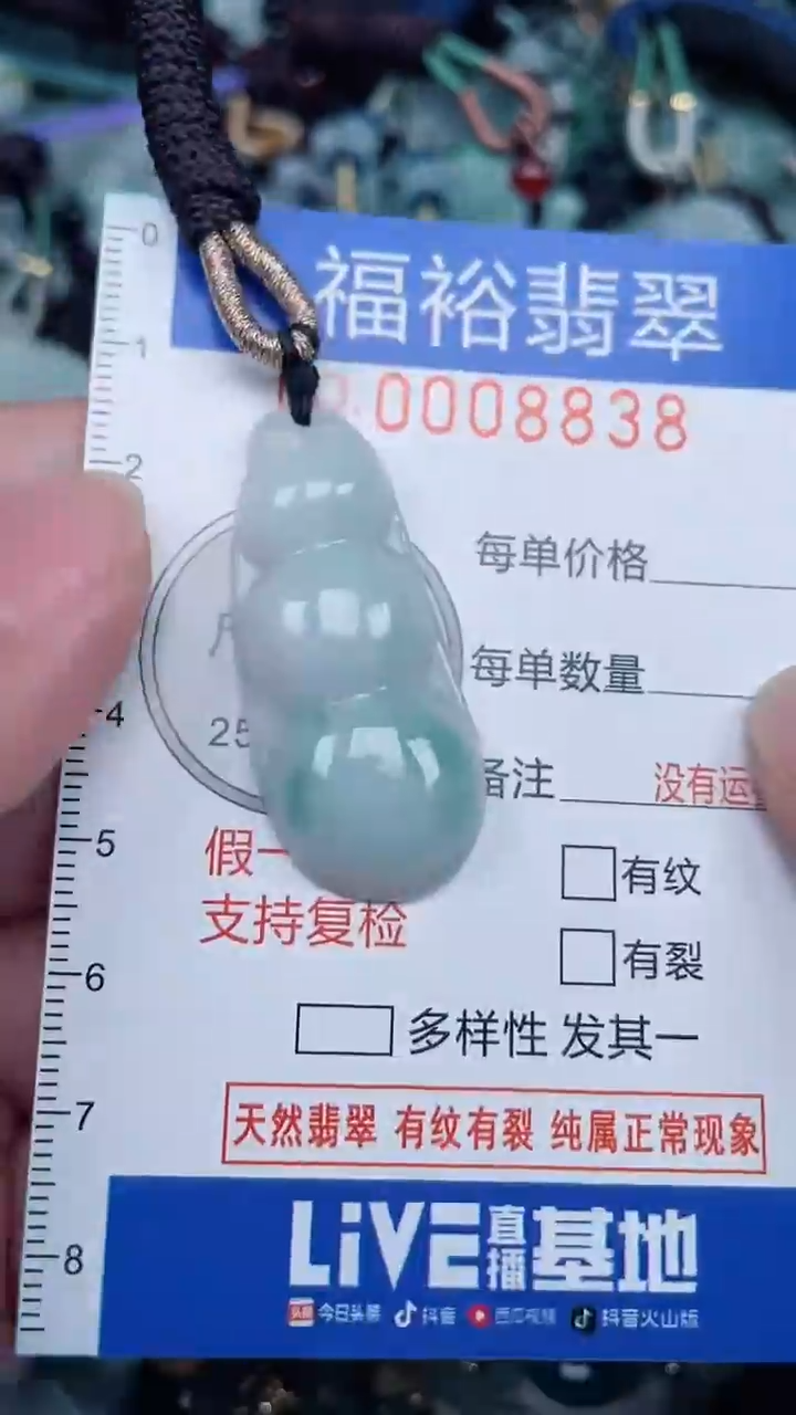 颈饰未镶嵌翡翠...0008838