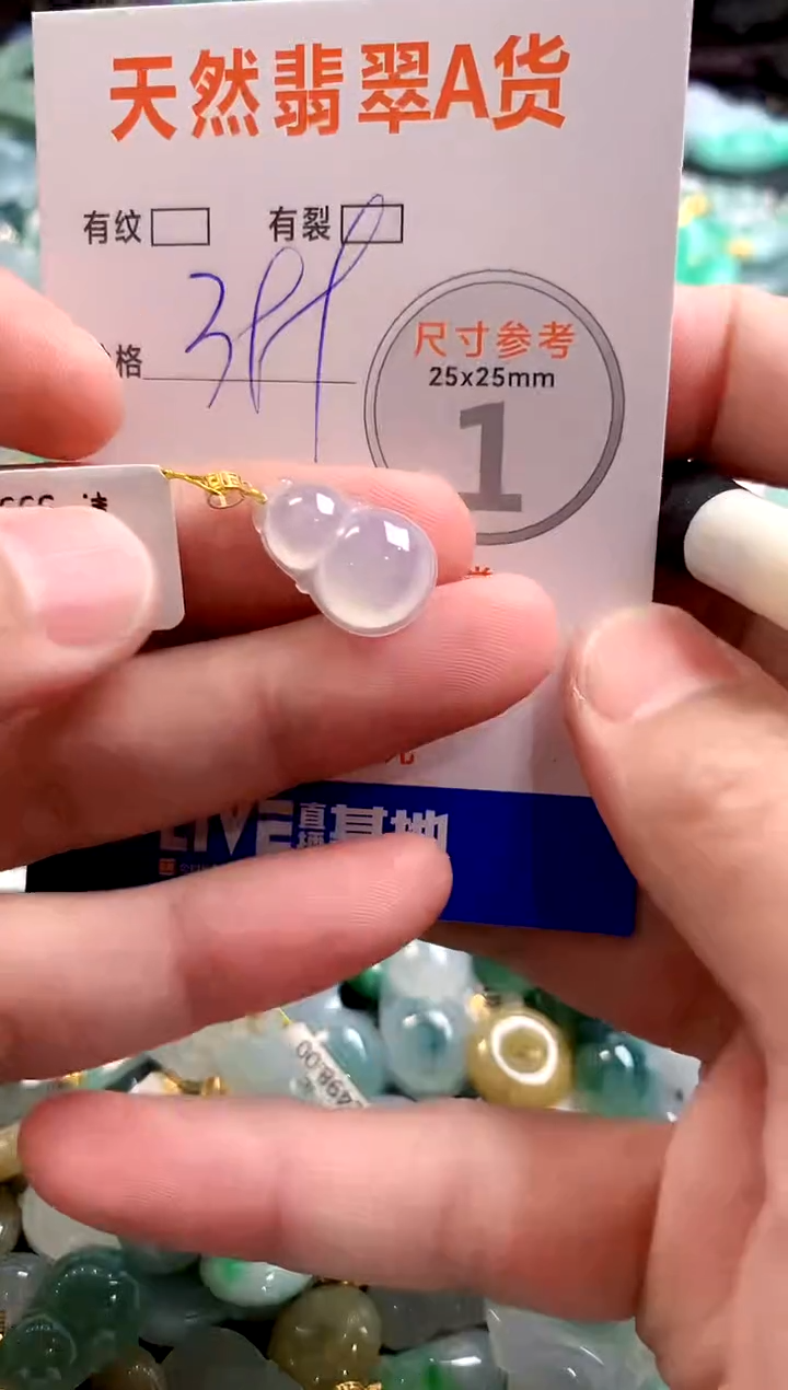 颈饰18K金镶嵌翡翠0131734437