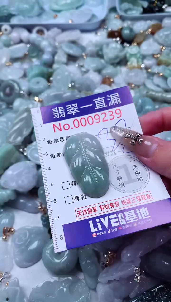 吊坠(不含链)未镶嵌翡翠9239
