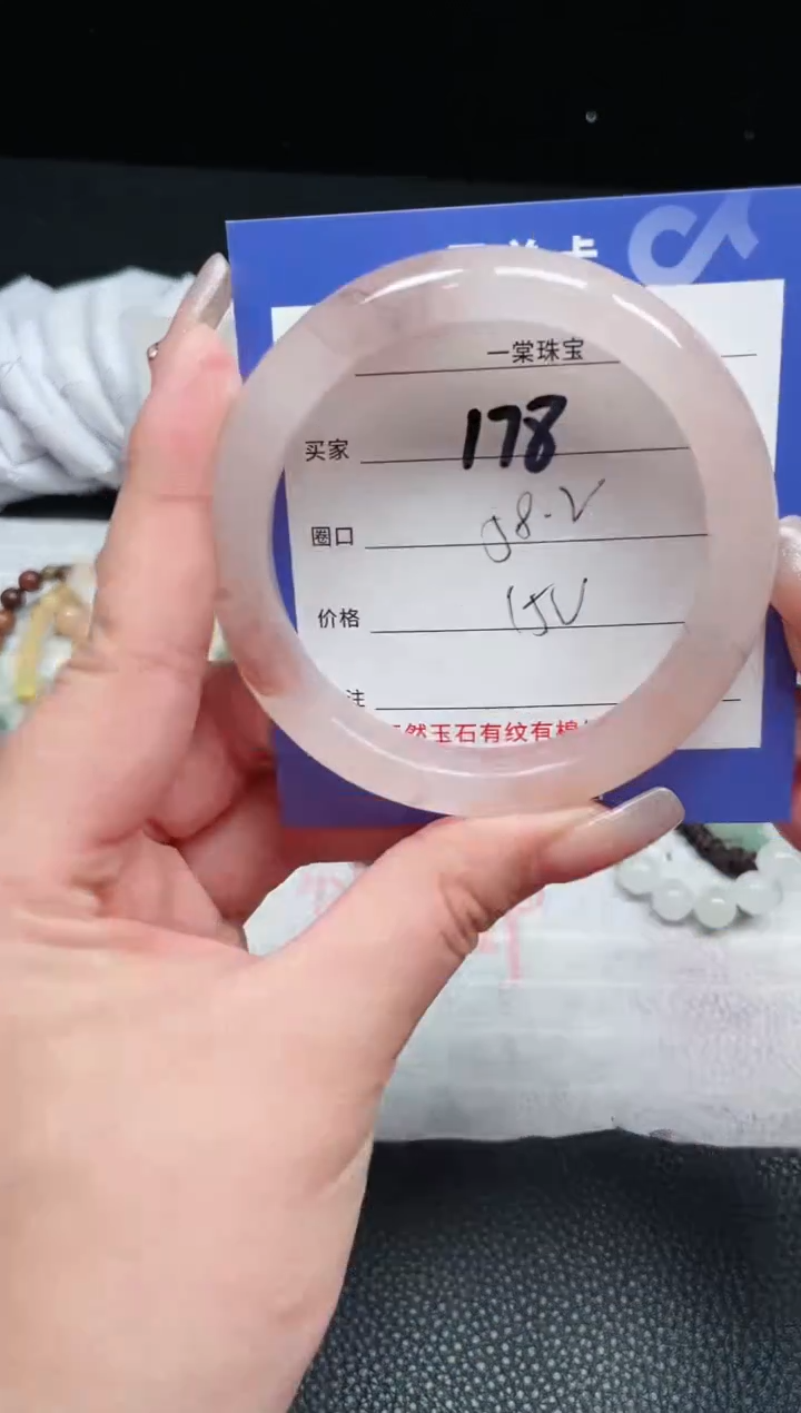 【闪购商品】石英质玉手镯未镶嵌178