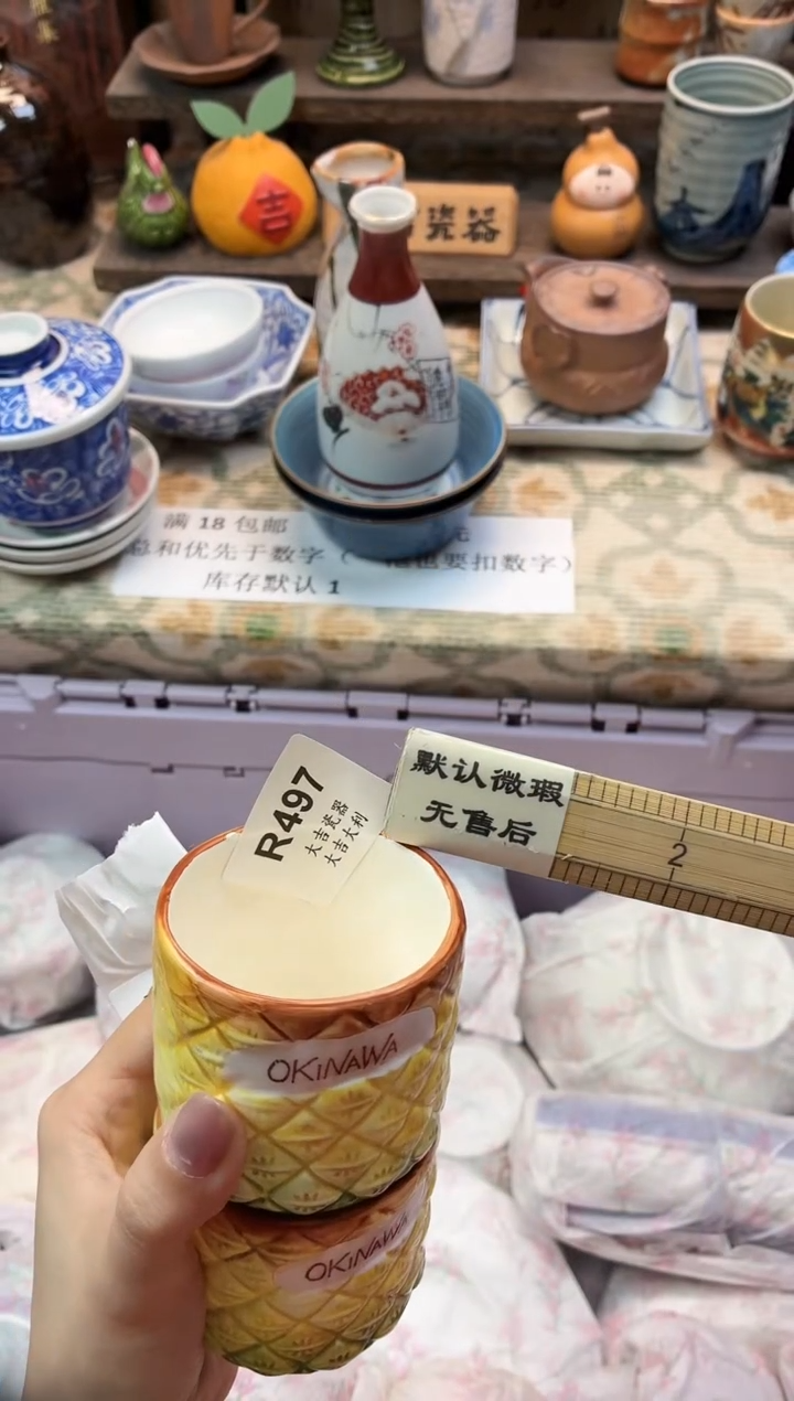 瓷器泰**润   R497 