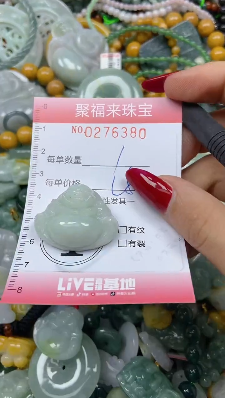 颈饰未镶嵌翡翠闪购0276380