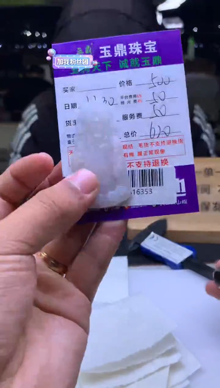 未镶嵌定制翡翠梵*情  F0516353