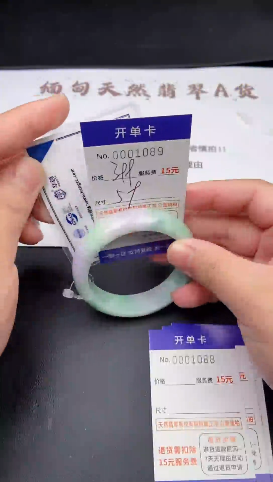 【闪购商品】翡翠手镯翡翠手镯1089