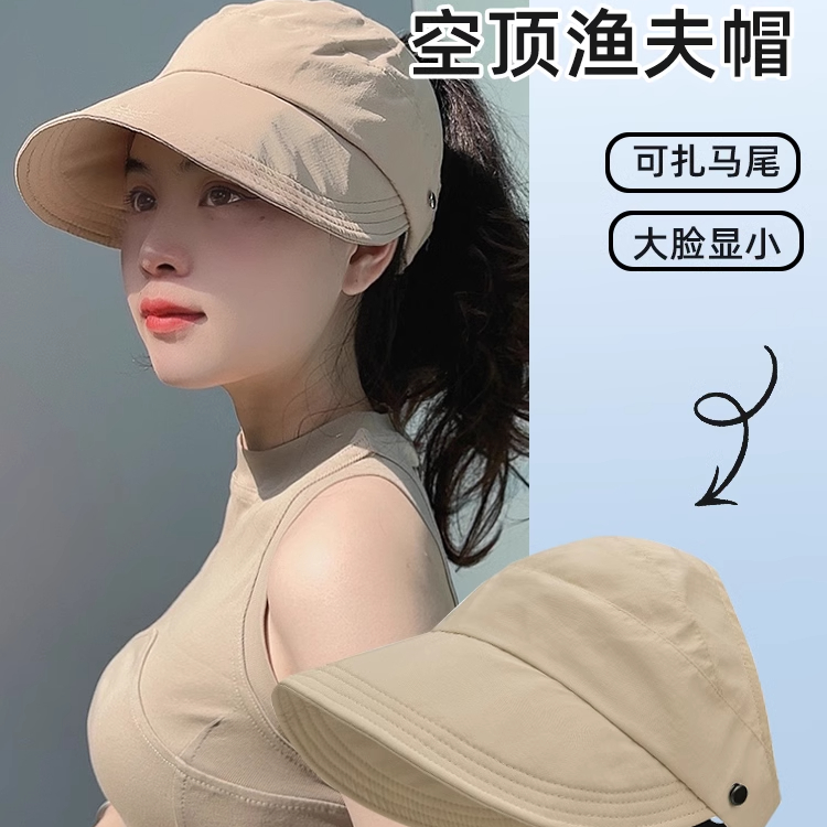 防晒帽女赵露思2025新款渔夫帽太阳显脸小空顶速干可挂口罩遮阳帽