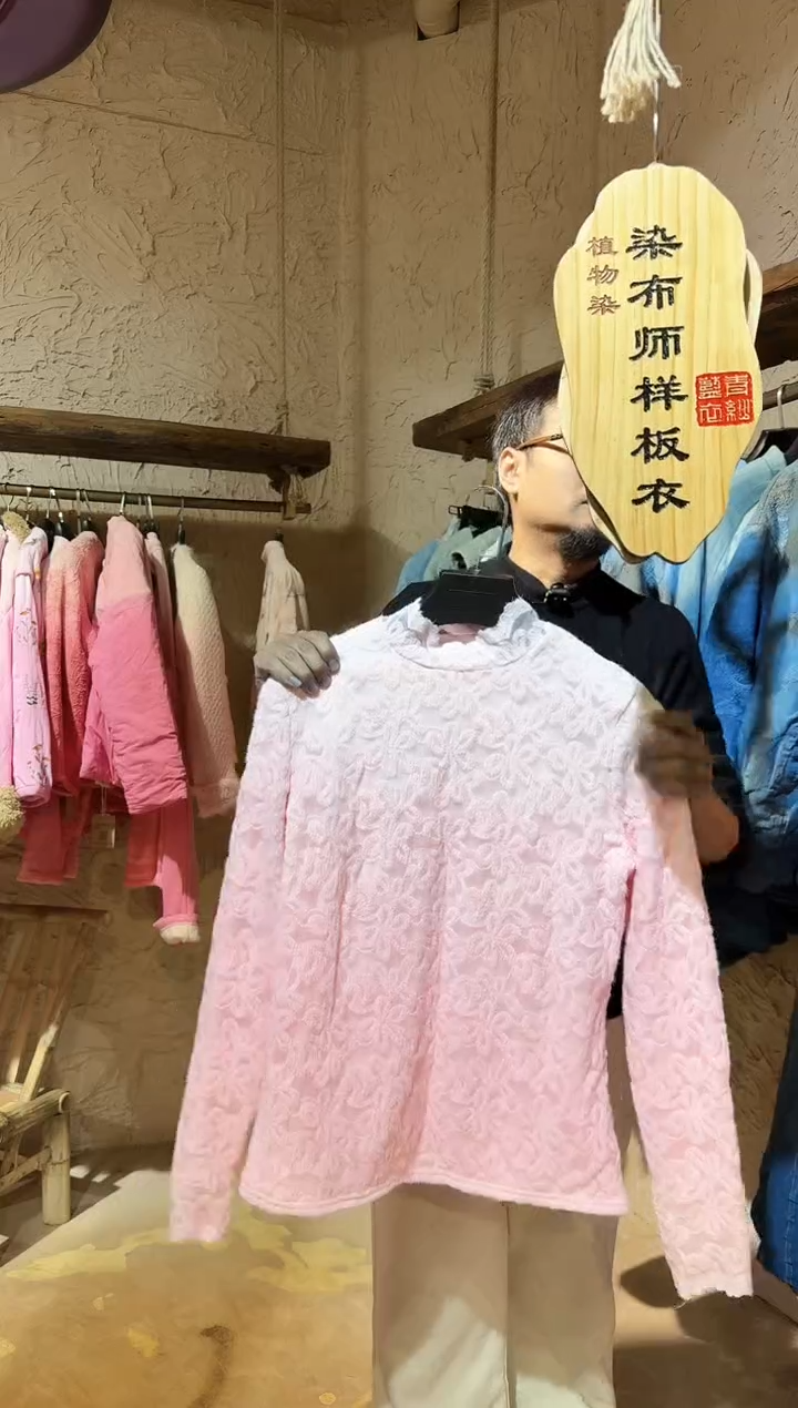 粉染植物染蕾丝花朵纹加绒打底衫