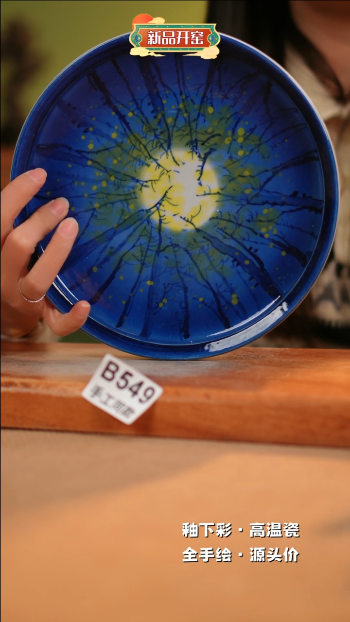 【闪购商品】其他B549陶然集器瓷器