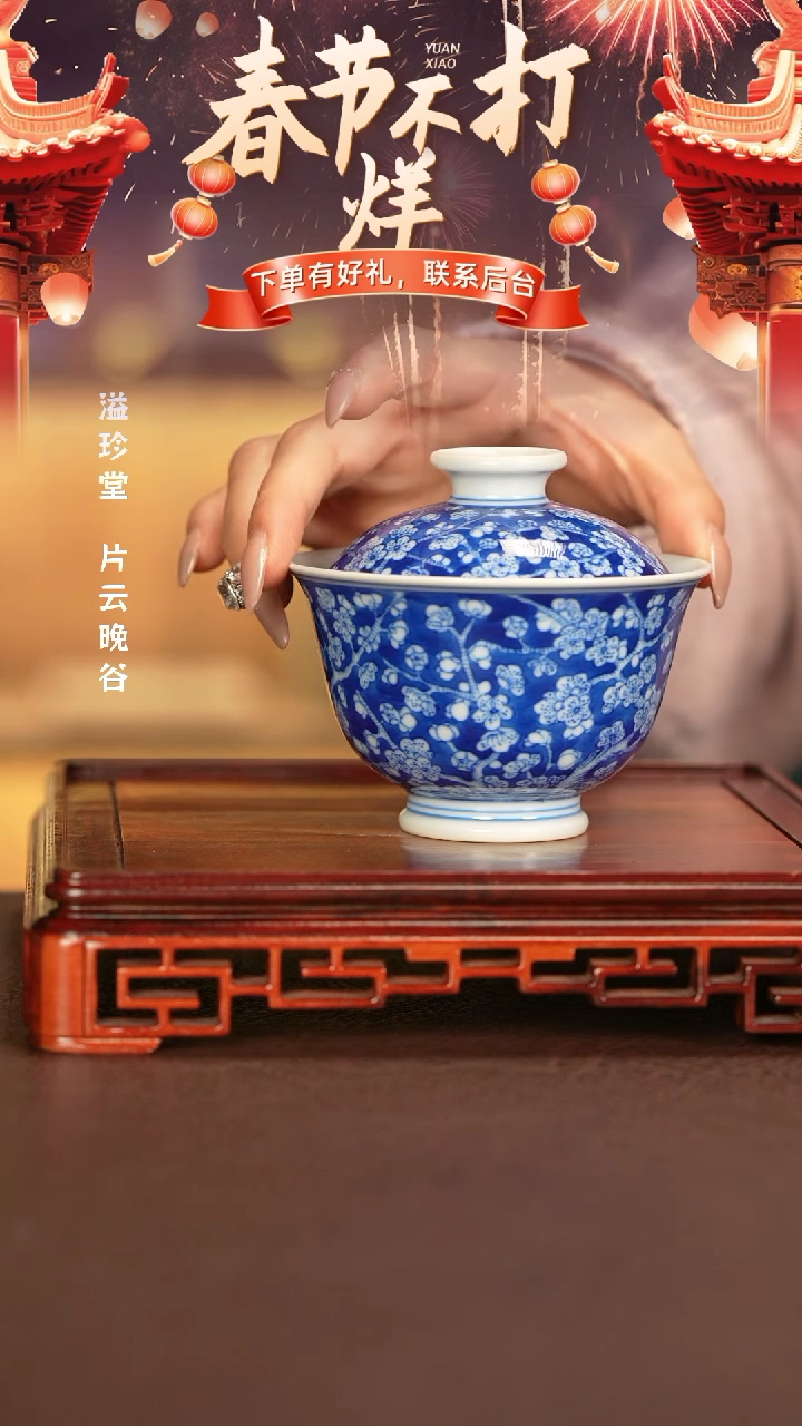 【闪购商品】盖碗刘建锋窑景德镇手工手绘陶瓷