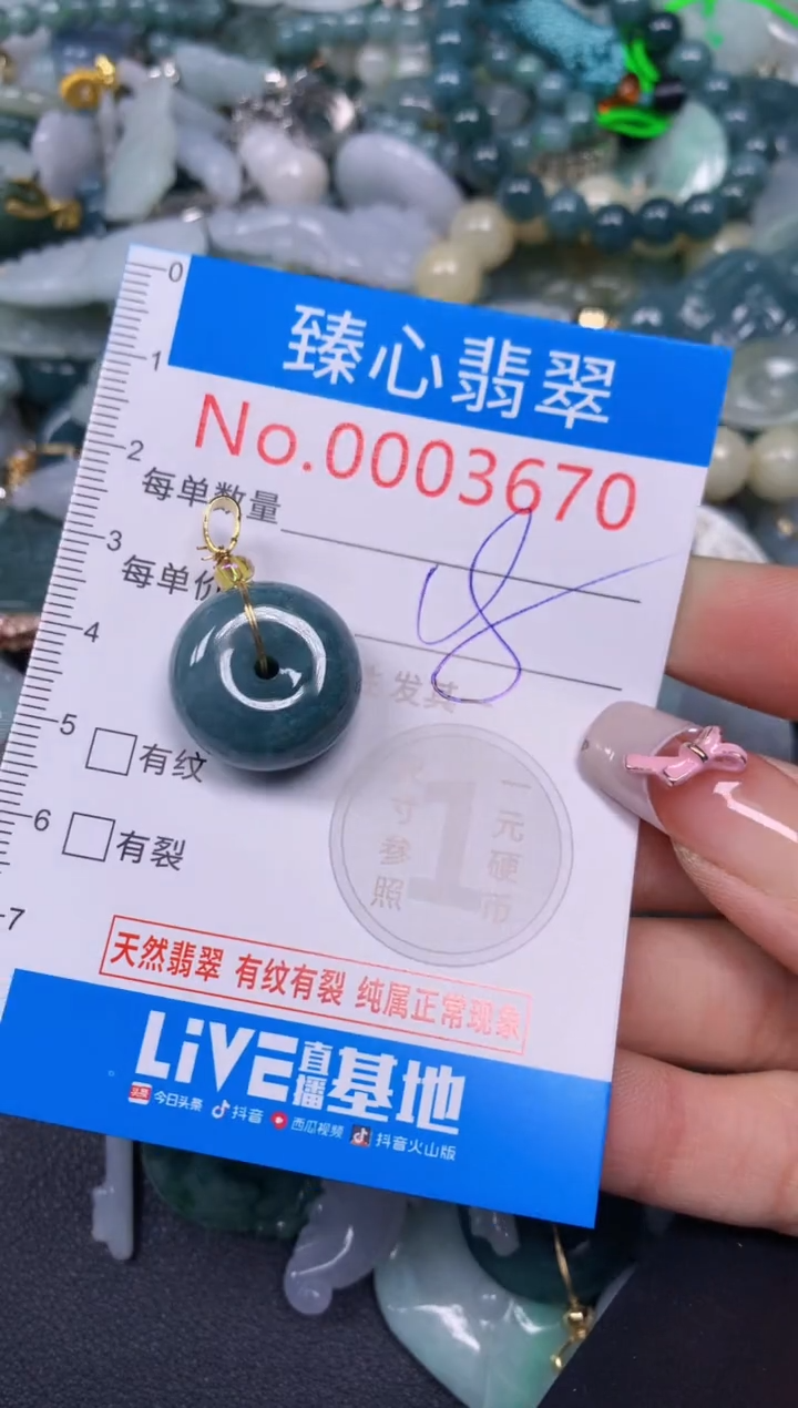 【闪购商品】翡翠颈饰未镶嵌含绳0003670
