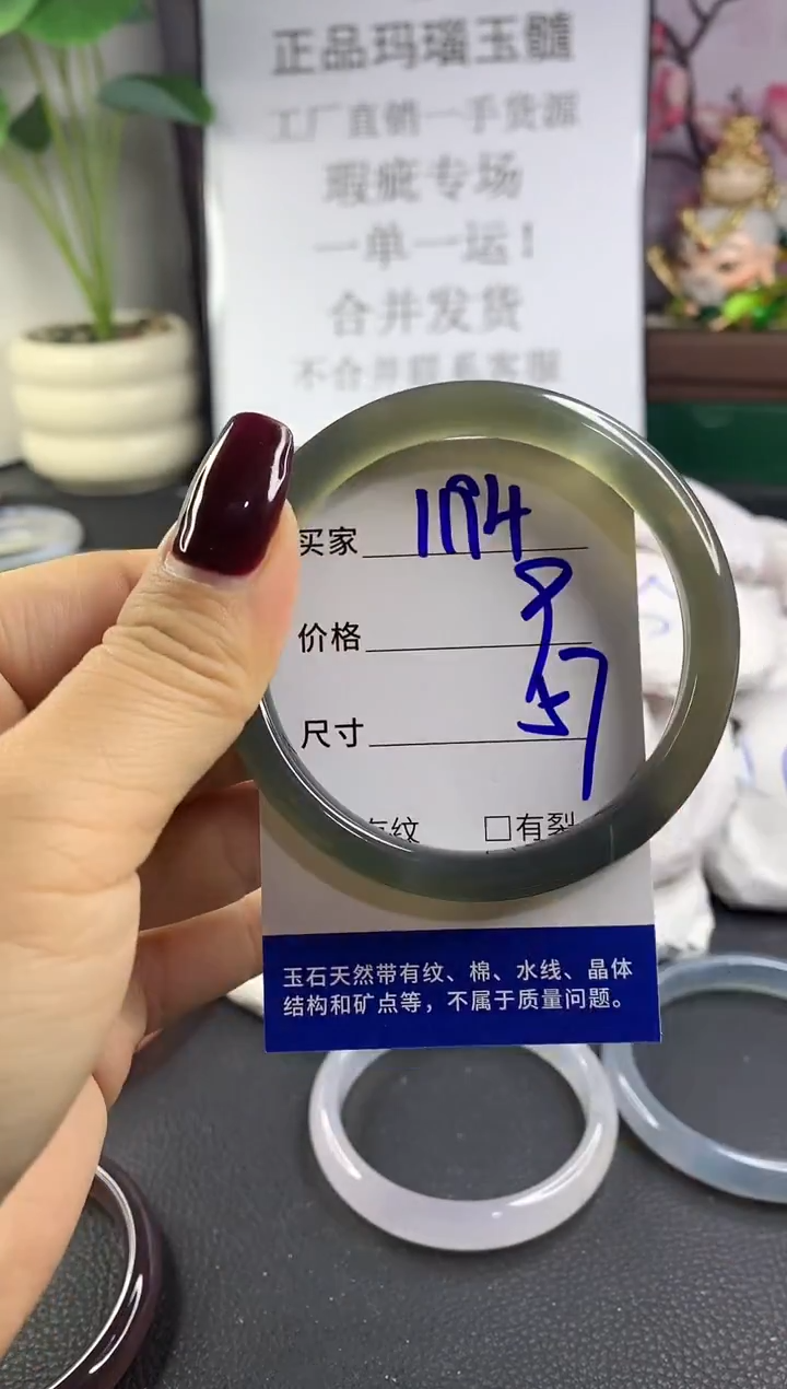 手镯玛瑙/玉髓未镶嵌1194