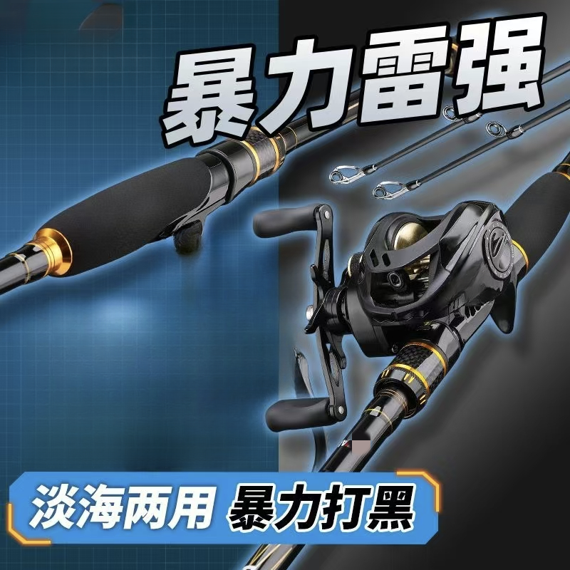 （雷强双竿稍）打黑专用大钓重 重草区轻雷重雷路亚竿