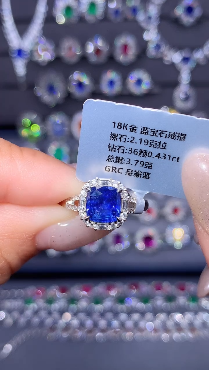戒指蓝宝石18K金镶嵌2.19ct/GRC/皇家蓝