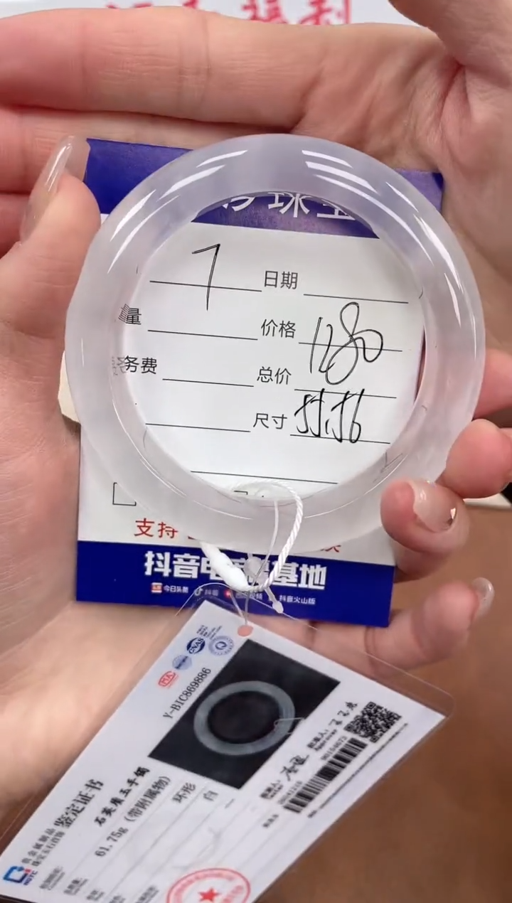 【闪购商品】石英质玉手镯未镶嵌7