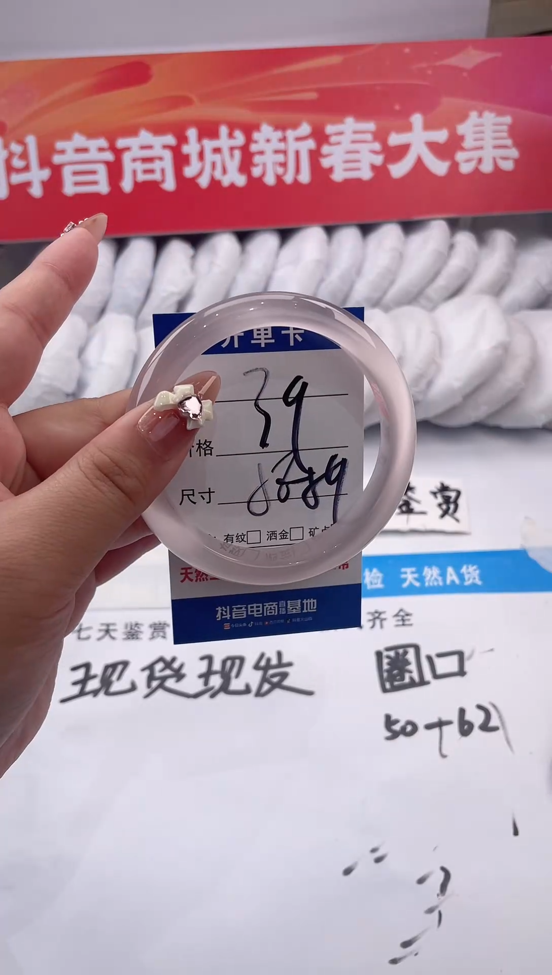 【闪购商品】石英质玉手镯未镶嵌冰冰粉-58+