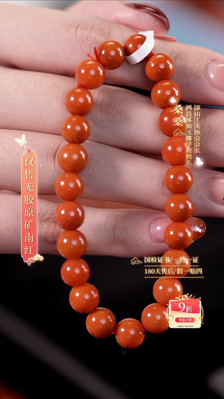 未镶嵌手串南红玛瑙8mm柿子红圆珠