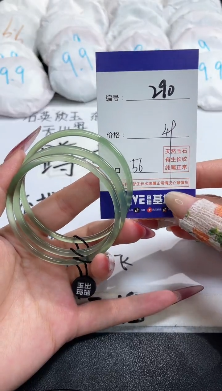 【闪购商品】玛瑙/玉髓手镯未镶嵌290