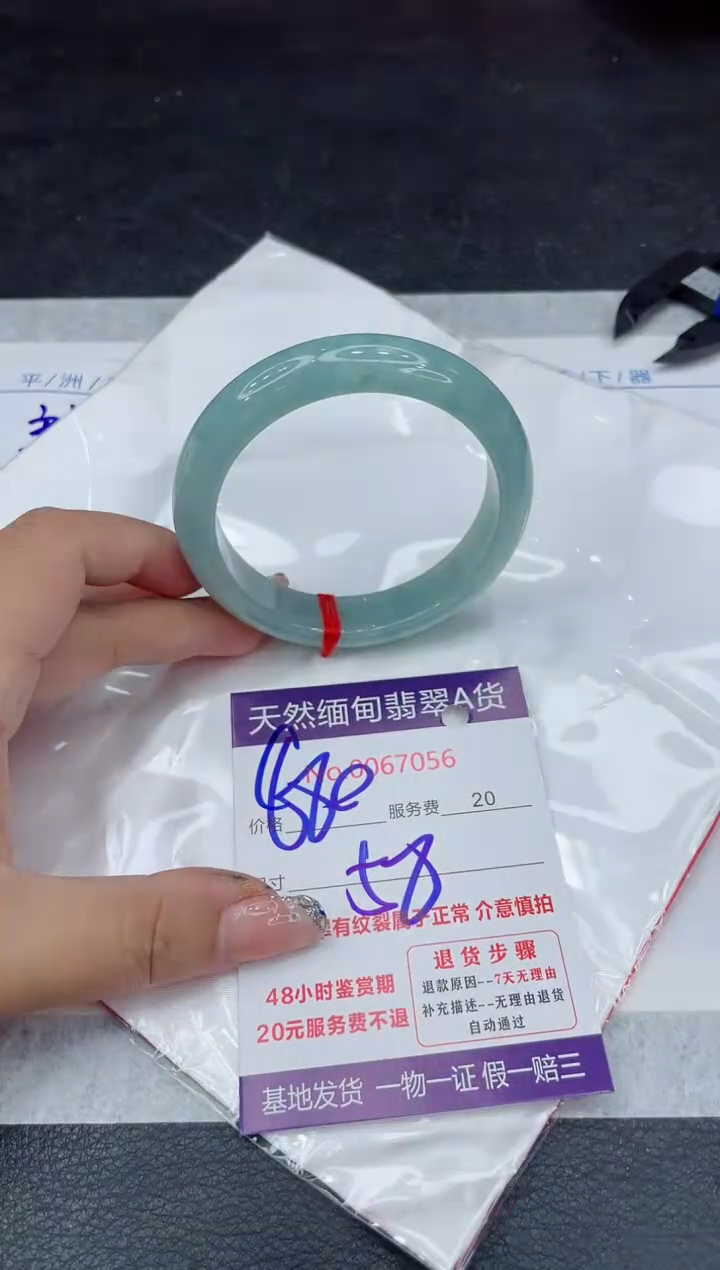 【闪购商品】翡翠手镯未镶嵌88888888