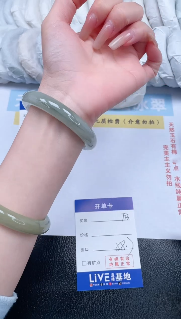 【闪购商品】石英质玉手镯未镶嵌T73-58.7