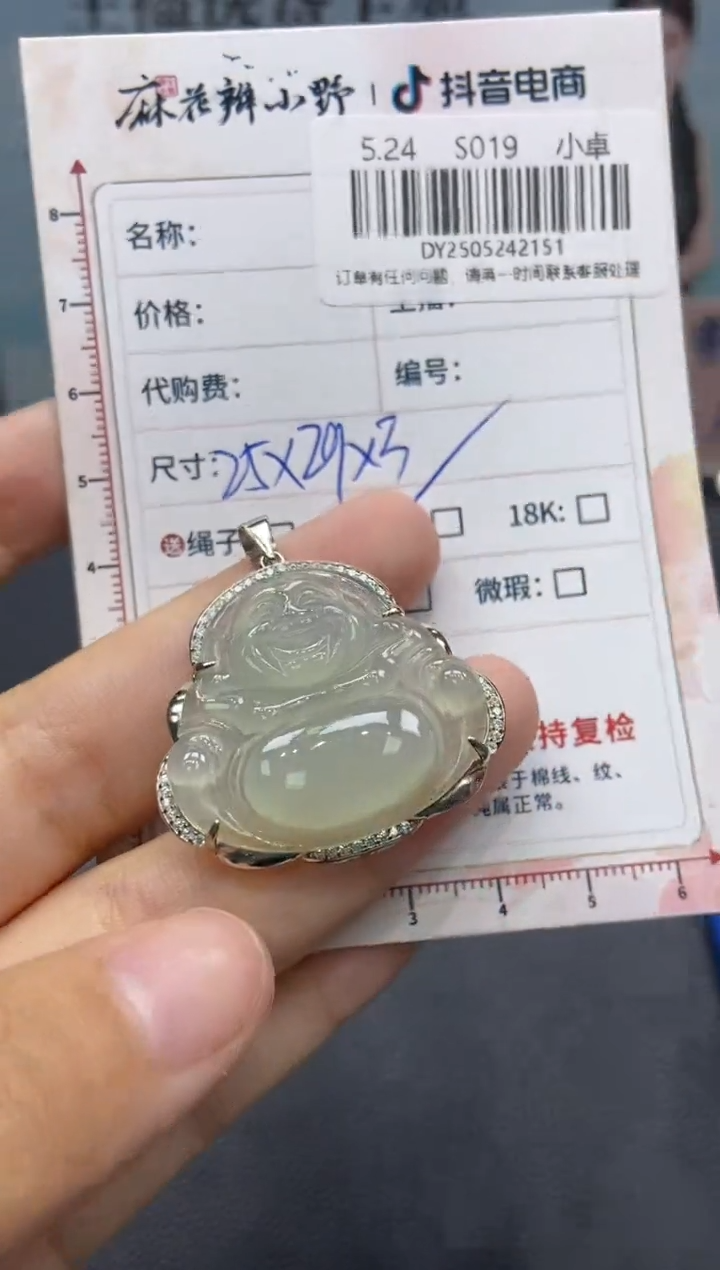 定制翡翠未镶嵌天然翡翠A货151