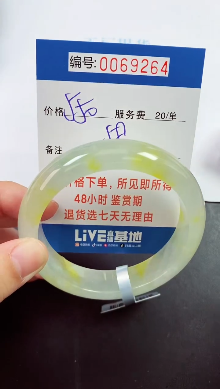 0以实物为准0000069264