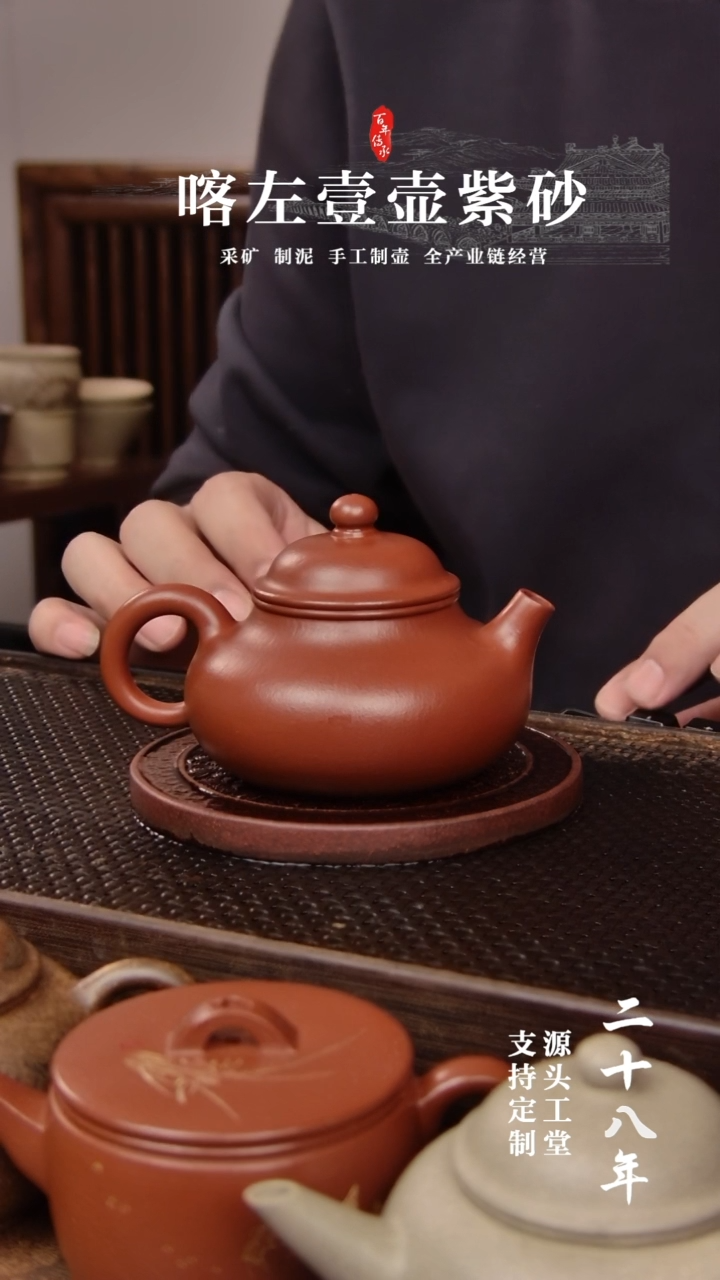 【闪购商品】紫砂茶壶全手 朱泥 容天 160cc