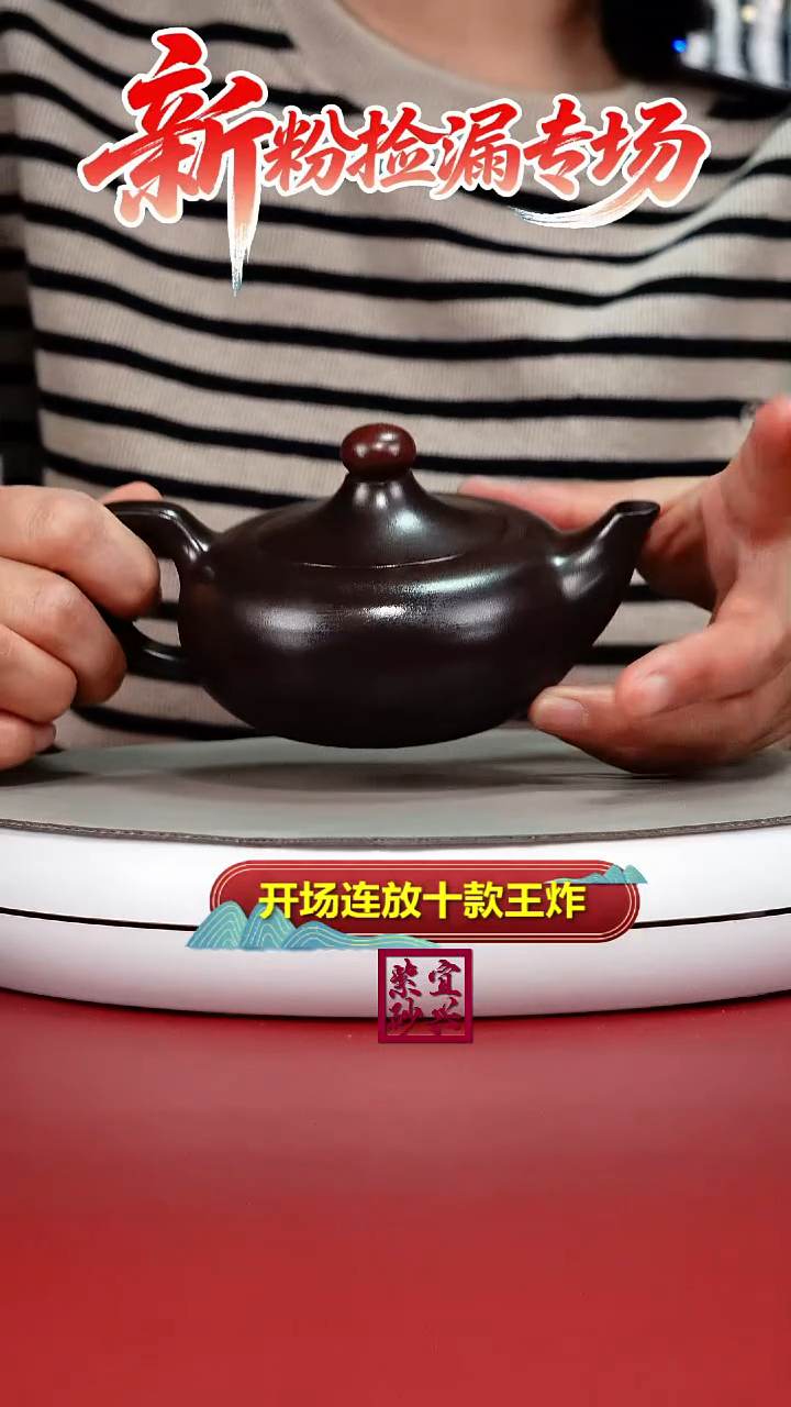 茶壶紫砂李传荣赤龙血砂鸿运当头220CC