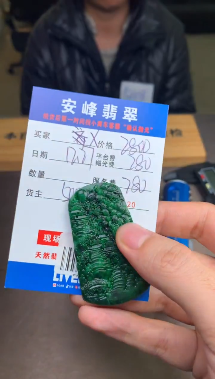 未镶嵌定制翡翠X****哥SYD175629