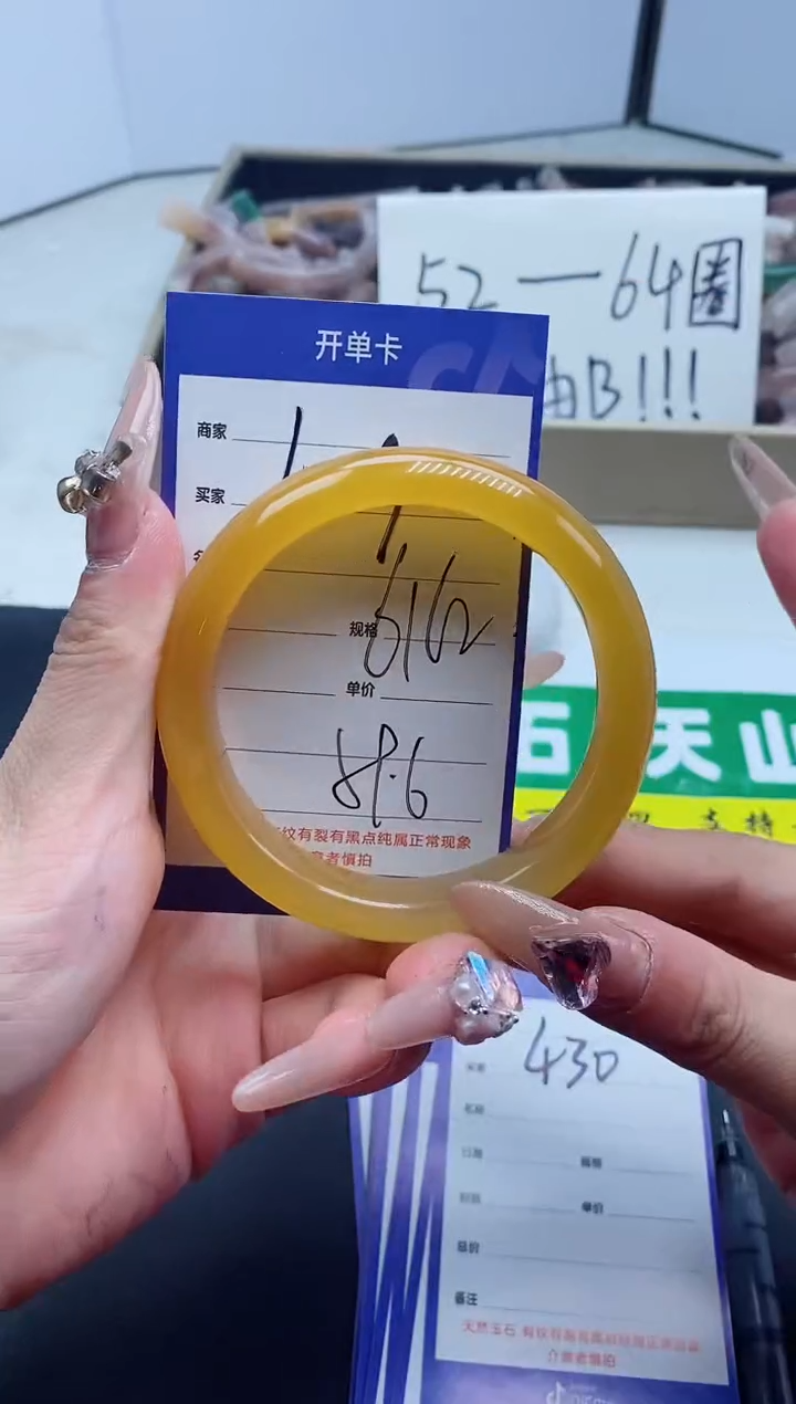 【闪购商品】石英质玉手镯未镶嵌429-62