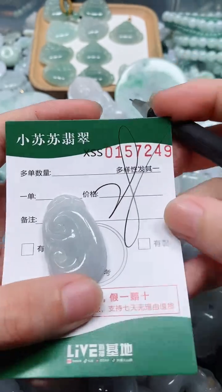 翡翠未镶嵌颈饰闪购商品0157249