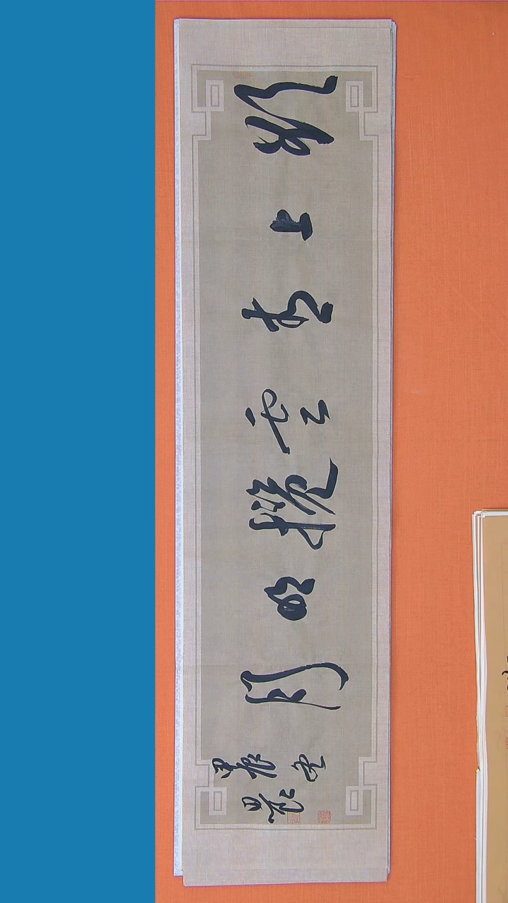 【闪购商品】书法书法路思良老师纯手写精品138*34