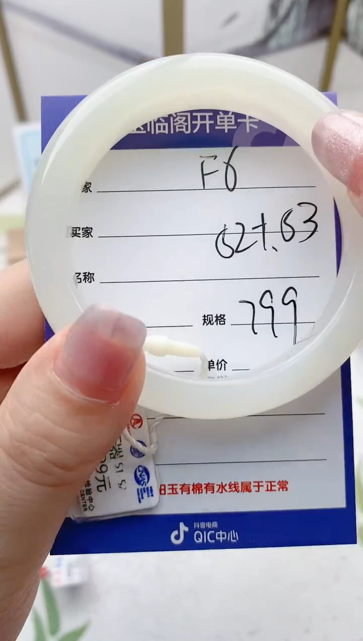 【闪购商品】和田玉手镯未镶嵌F6微色差