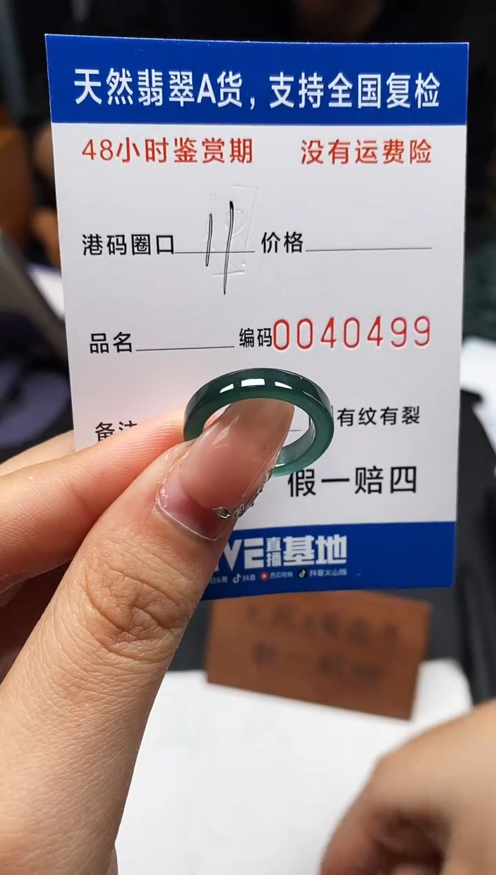 未镶嵌戒指翡翠天然A货翡翠0499