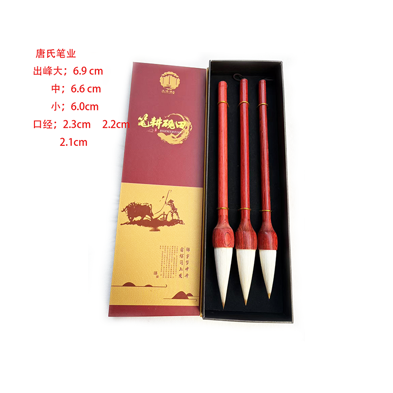 唐氏笔业  (墨宝)古法制作：毛笔 行书  楷书  篆书 草书 隶书