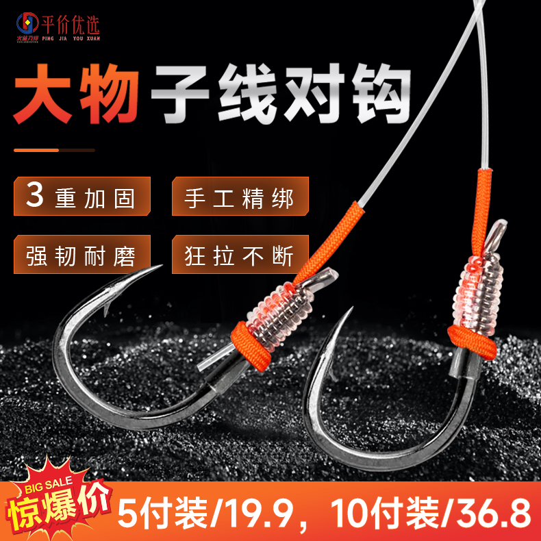 火蓝刀锋平价优选伊势尼巨物子线双钩/无铅跑铅拖钓超强尼龙鱼线