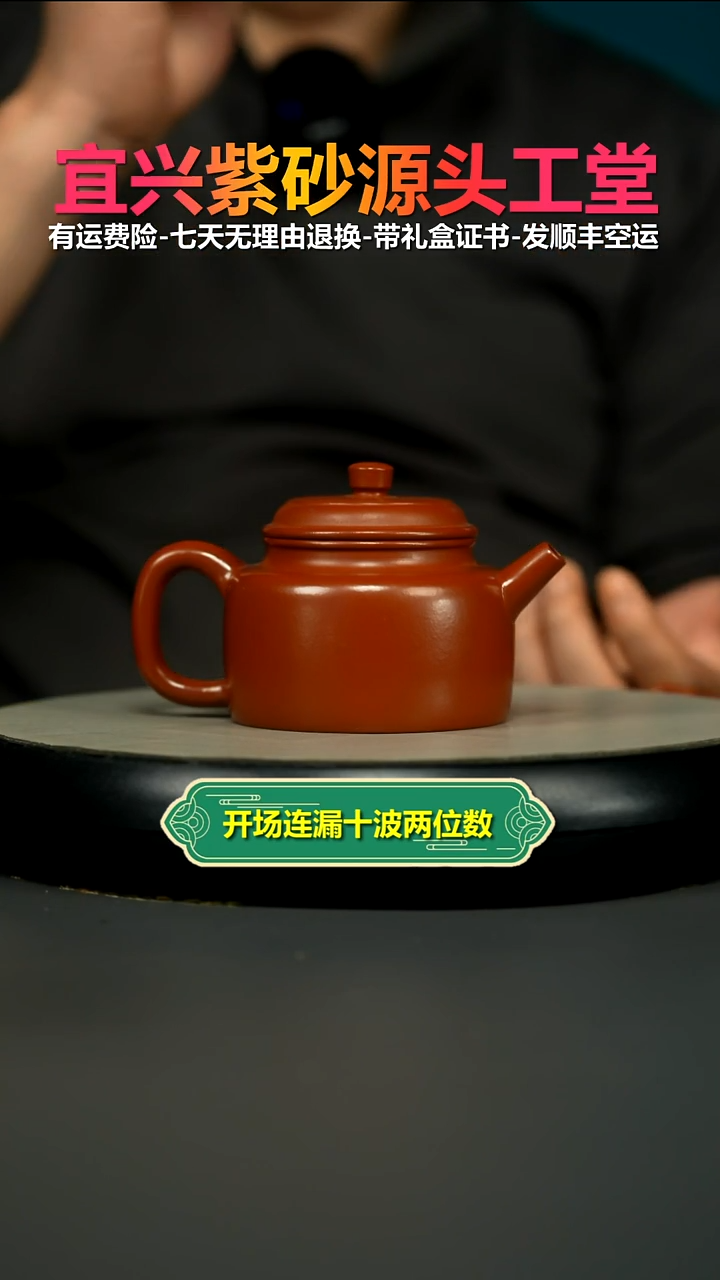 茶壶紫砂朱泥大红袍德中220CC