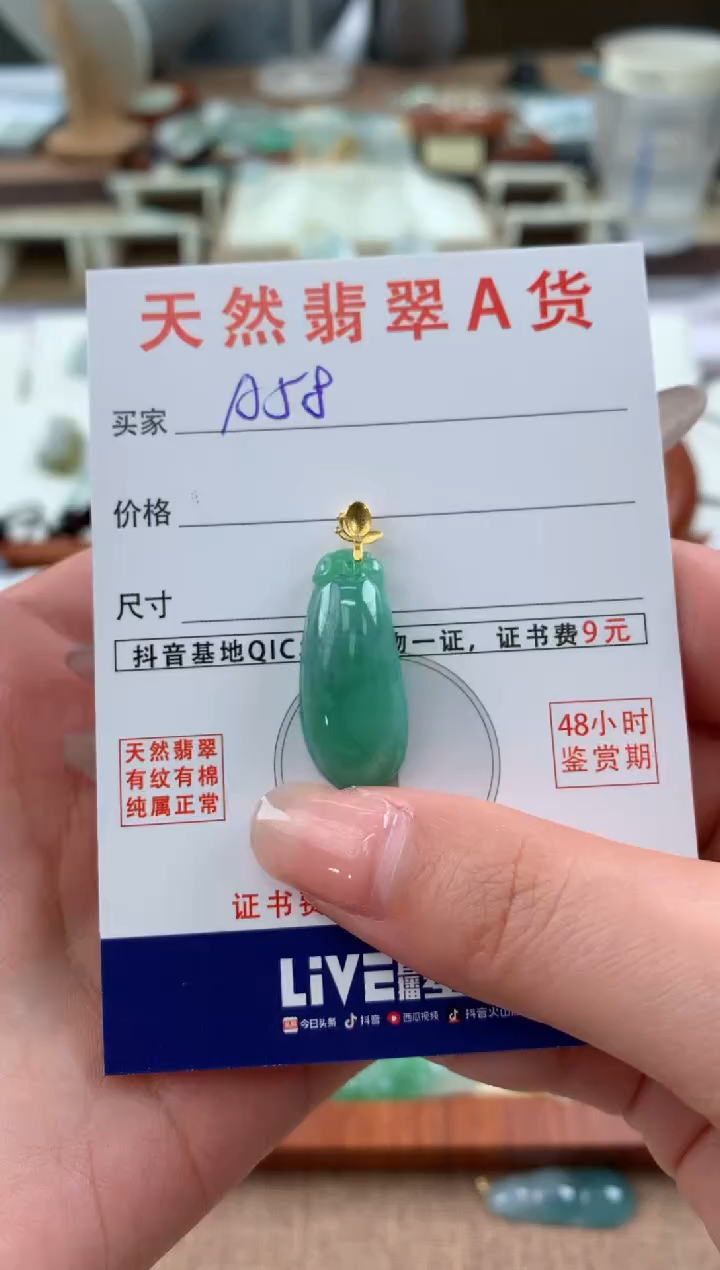 【闪购商品】翡翠颈饰18K金镶嵌天然A货翡翠挂件