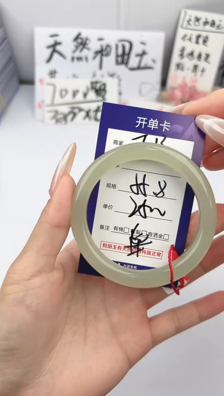 【闪购商品】和田玉手镯未镶嵌微色差T13