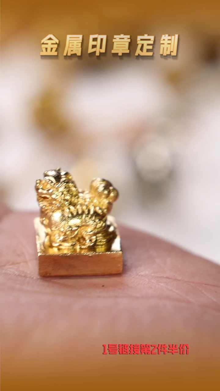 昌化石其他黄铜元宝狮子钮印章（印文：瑞气升腾）