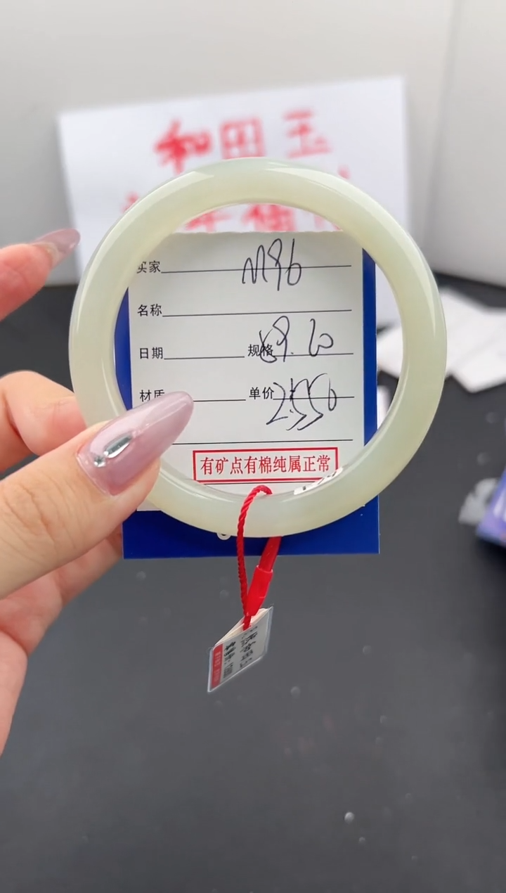 【闪购商品】和田玉手镯未镶嵌微色差M96