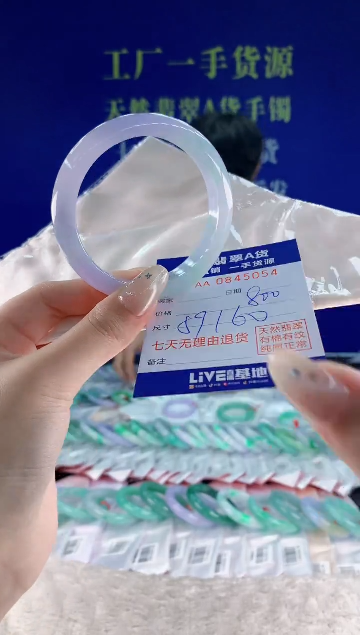 未镶嵌手镯翡翠54