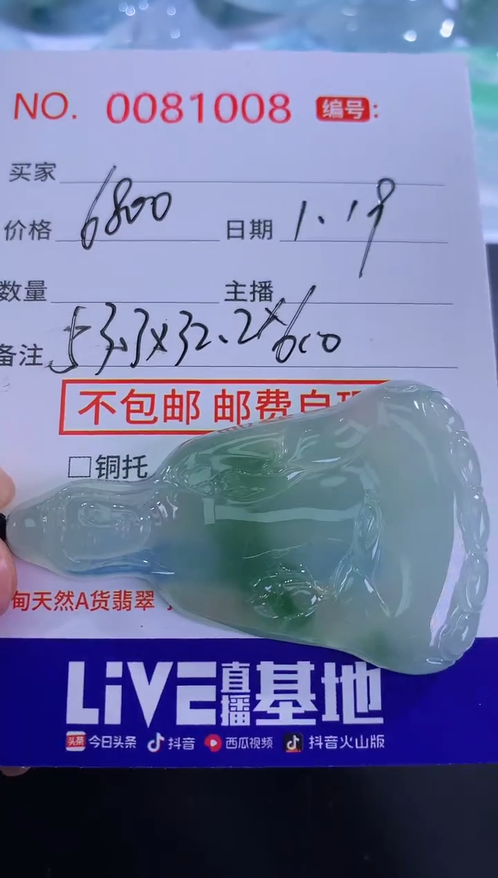 【闪购商品】翡翠颈饰未镶嵌！