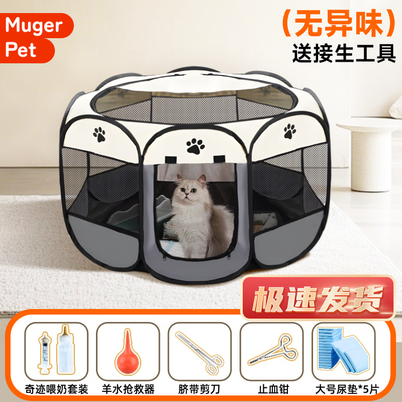 猫咪产房母猫专用猫生产用品全套待产包帐篷产窝封闭式宠物接生狗