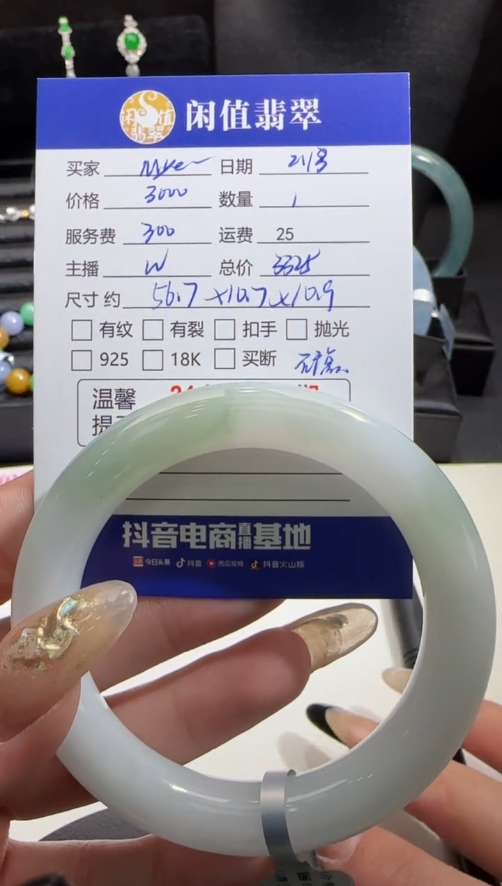 【闪购商品】翡翠手镯未镶嵌翡翠手镯