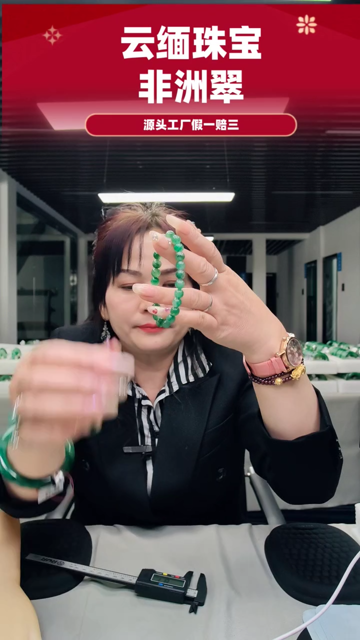 未镶嵌手镯石英质玉（非洲翠）手串