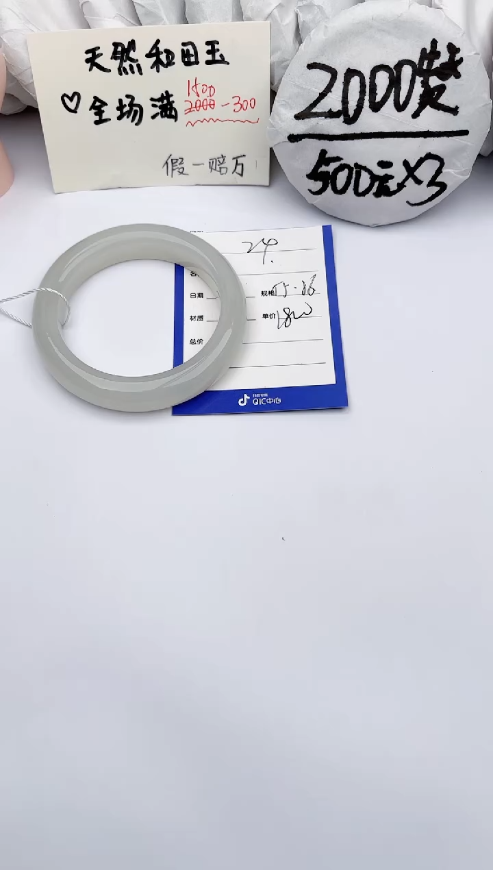 【闪购商品】和田玉手镯未镶嵌玉轩阁24