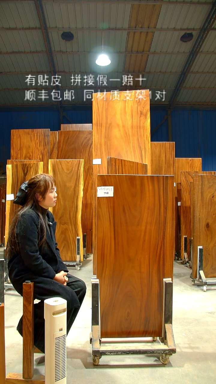 木/南美胡桃木/C798-128*63*5.5带脚