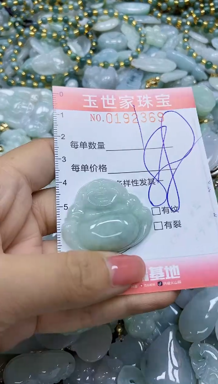 【闪购商品】翡翠颈饰未镶嵌闪购0192369