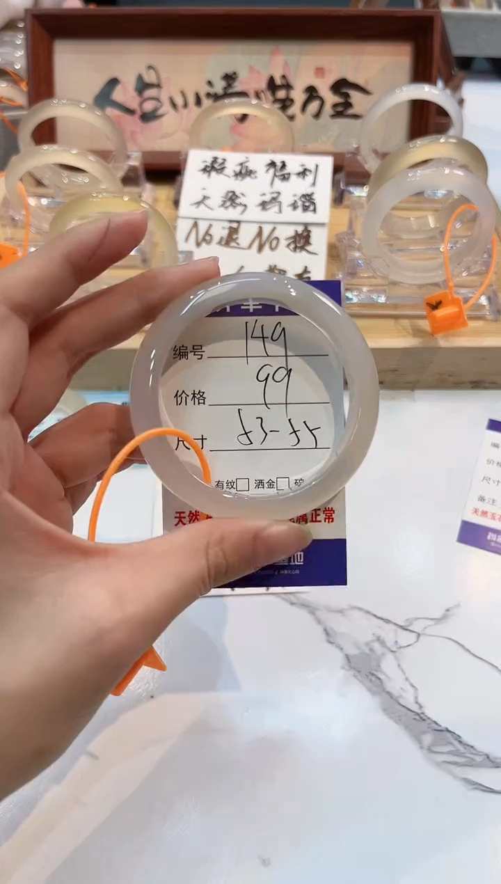 【闪购商品】玛瑙/玉髓手镯未镶嵌149-L马黑1瑕L-L53+