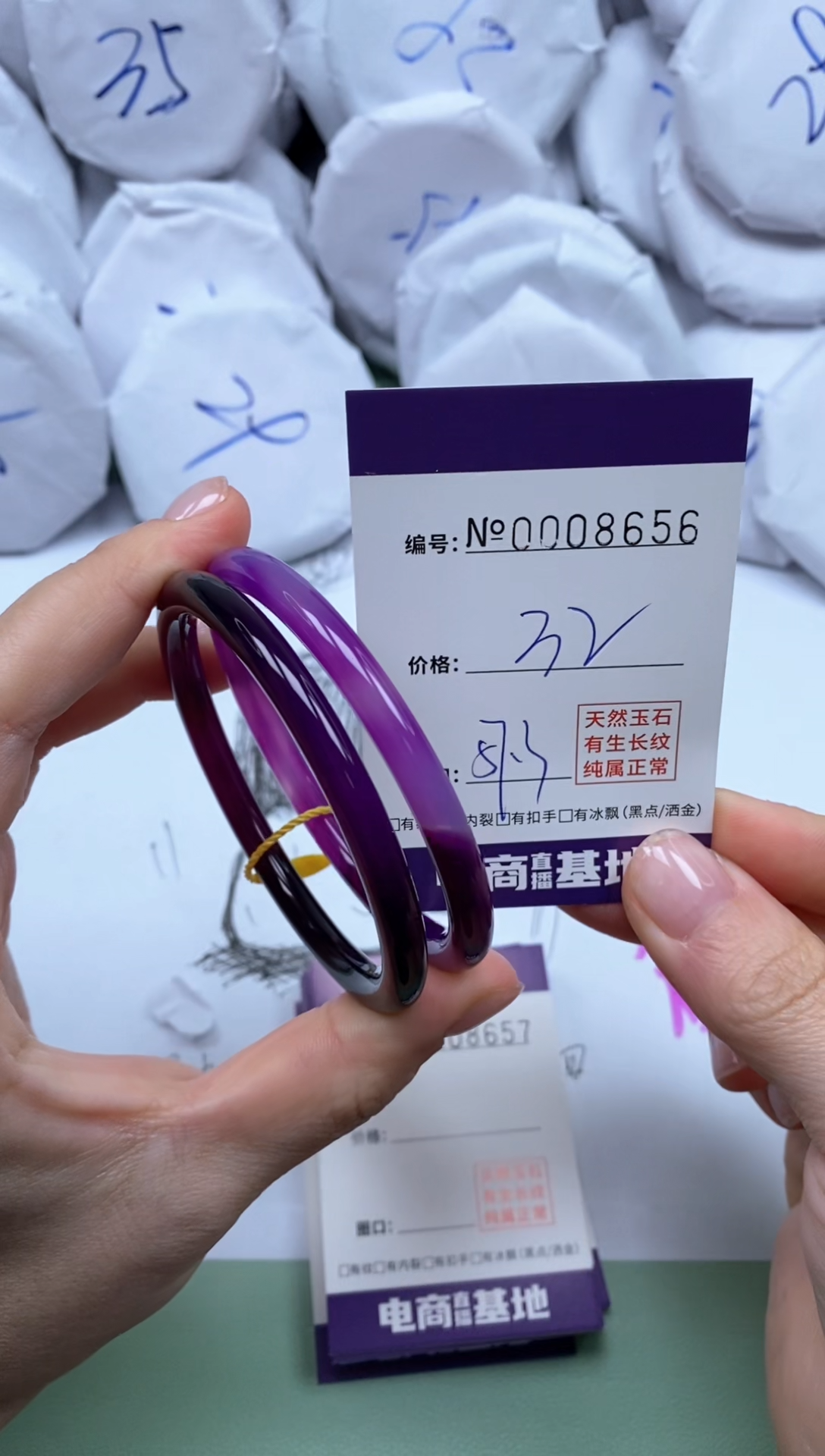 【闪购商品】玛瑙/玉髓手镯未镶嵌8656