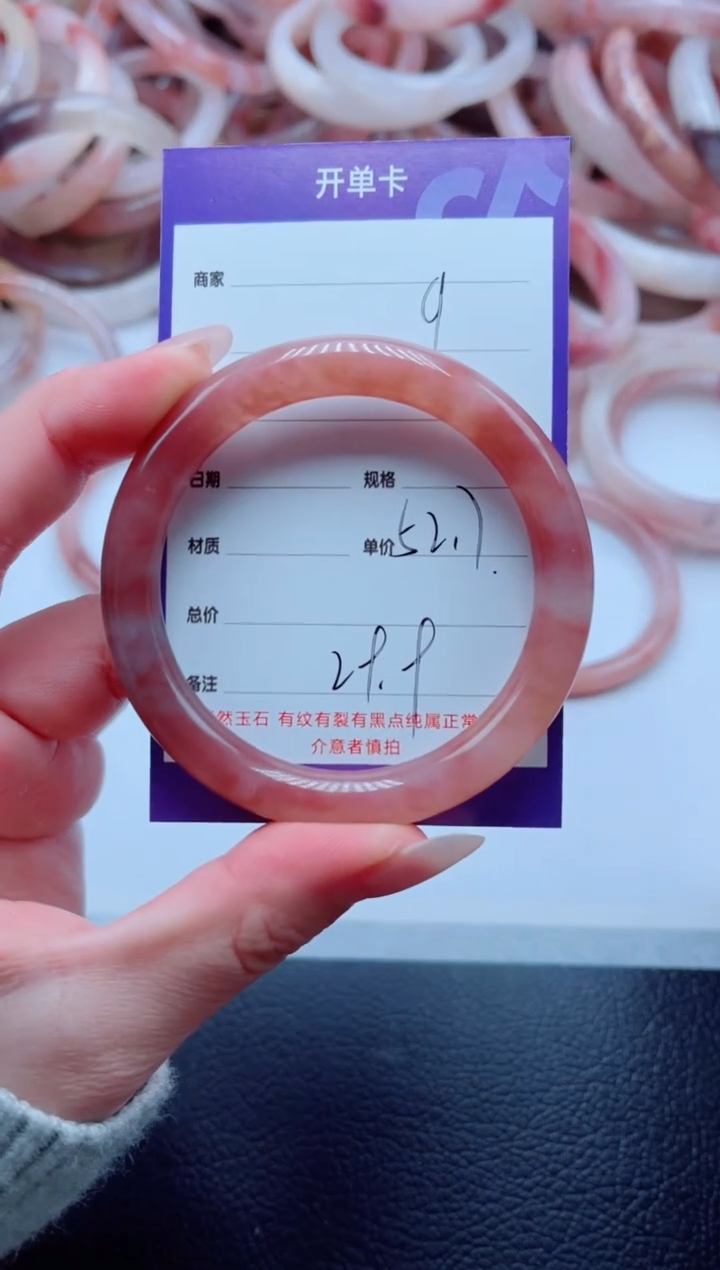 未镶嵌手镯石英质玉9-52